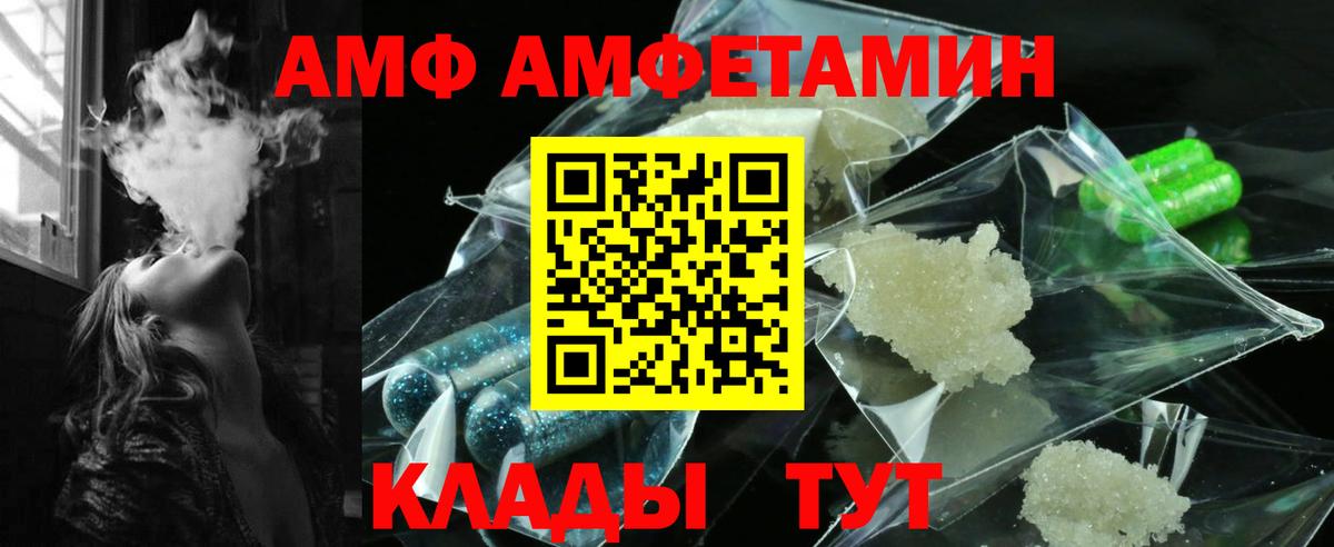 АМФЕТАМИН  АМФЕТАМИН Розовый  Вход с VPN  Канск  Amphetamine 