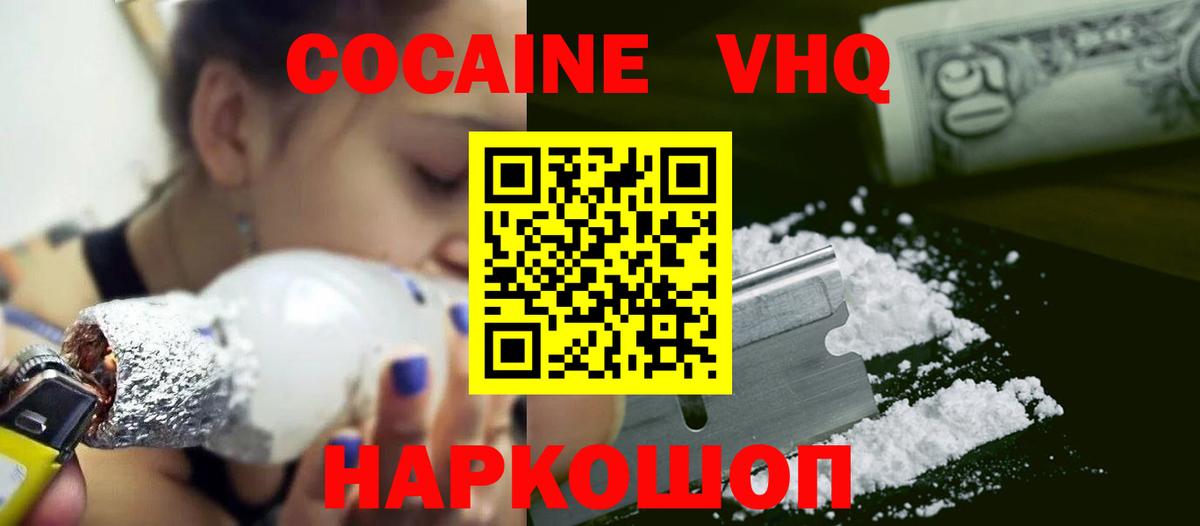 Канск  Cocaine FishScale  наркота  Вход с VPN  КОКАИН Перу  КОКАИН 