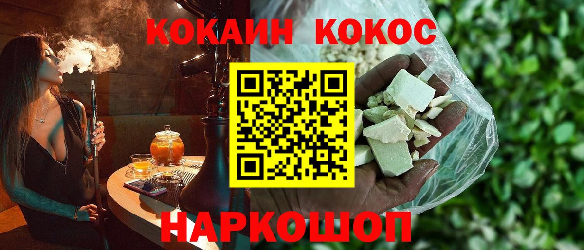 КОКАИН Колумбийский Канск