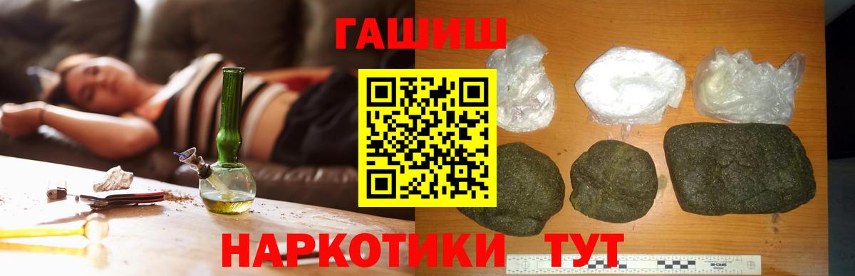 Канск  Гашиш ice o lator  Гашиш  Вход с VPN  ГАШ гарик 