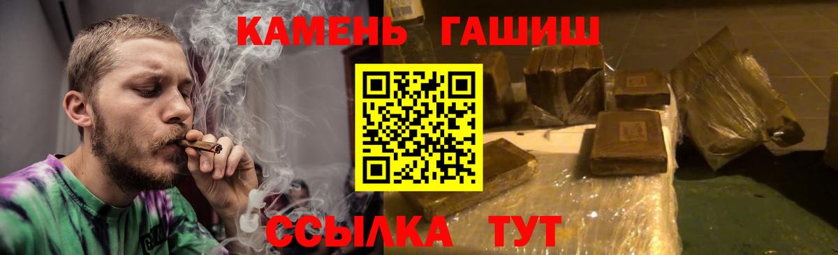 ГАШИШ Premium Канск
