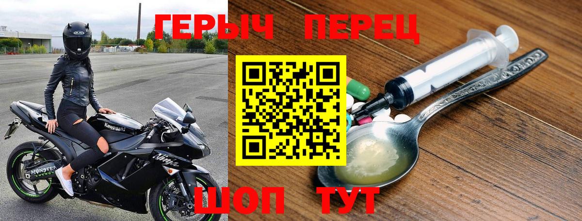 ГЕРОИН белый Канск
