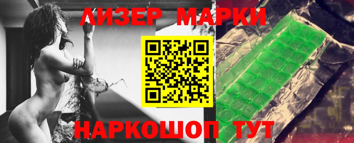 LSD-25 экстази кислота Канск