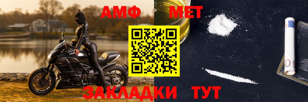 Канск  МЕТАМФЕТАМИН кристалл  МЕТАМФЕТАМИН кристалл  Вход с VPN 