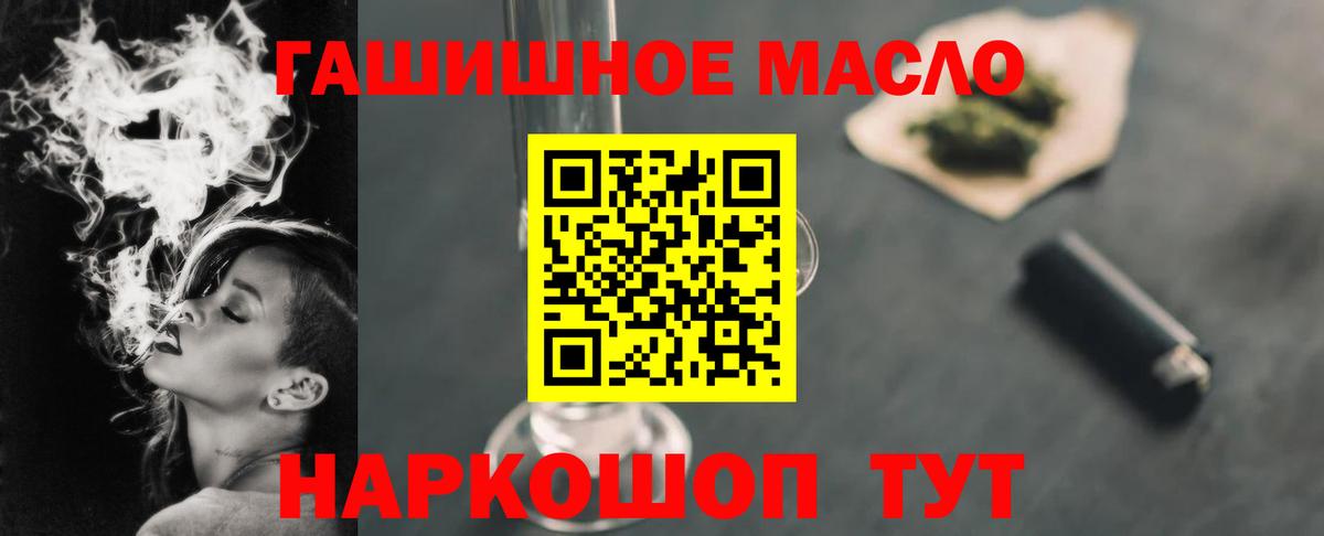 Канск  ТГК жижа  Вход с VPN  ТГК жижа 